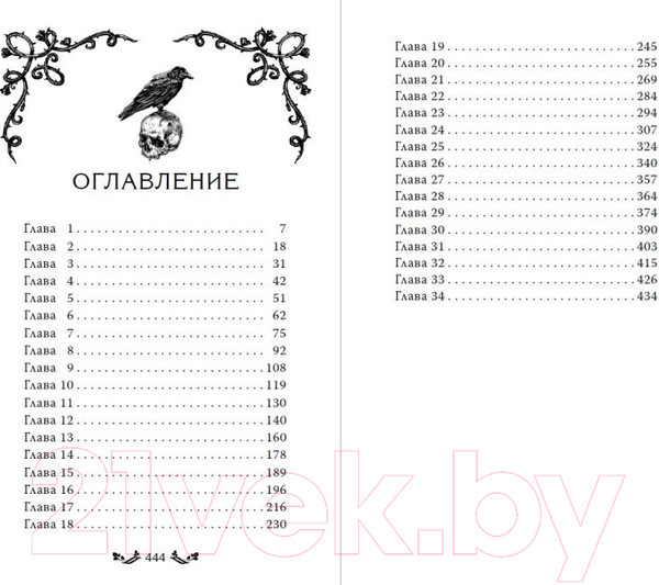 Изображение товара Книга Эксмо Проклятие теней и шипов (Эндрюс Л.)