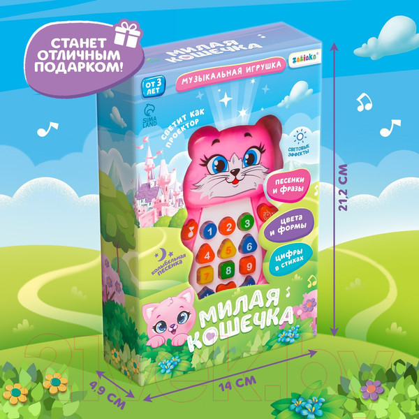 Изображение товара Развивающая игрушка Zabiaka Котенок / 1823793