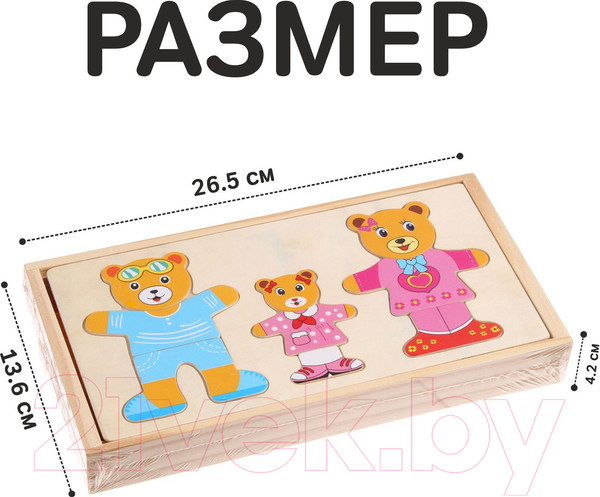 Изображение товара Сортер Sima-Land Переодень мишку / 4479119