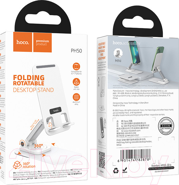 Изображение товара Держатель для смартфонов Hoco PH50 (белый)