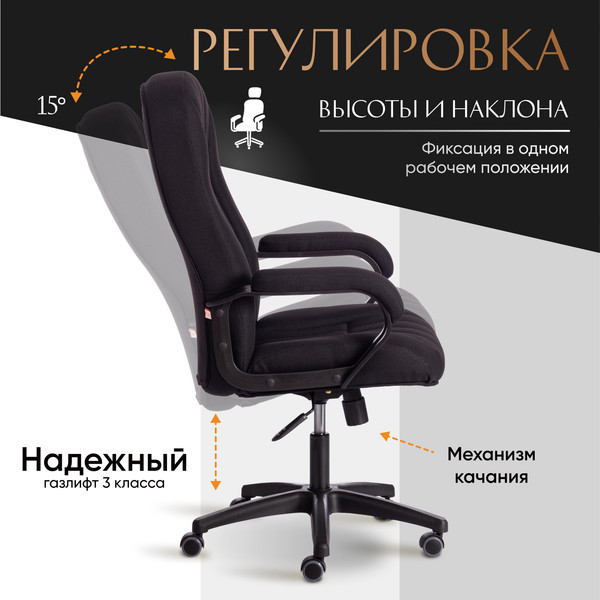 Изображение товара Кресло офисное Tetchair СН888 ткань (черный)