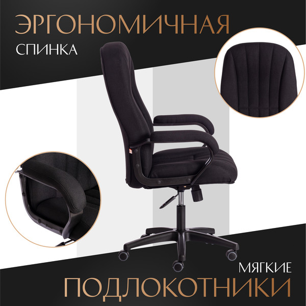 Изображение товара Кресло офисное Tetchair СН888 ткань (черный)