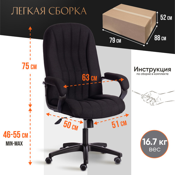 Изображение товара Кресло офисное Tetchair СН888 ткань (черный)