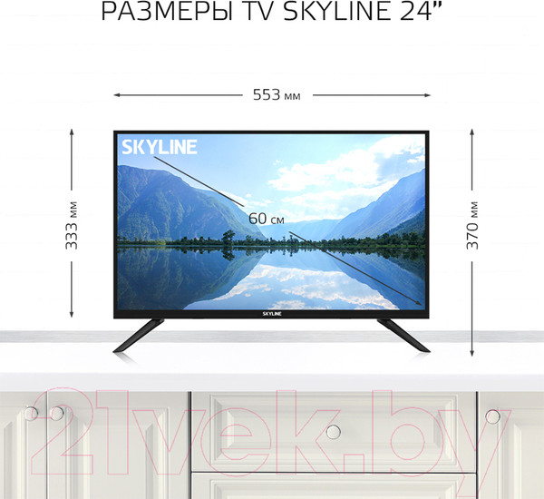 Изображение товара Телевизор SkyLine 24" 24YST5970