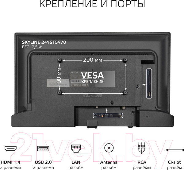 Изображение товара Телевизор SkyLine 24" 24YST5970