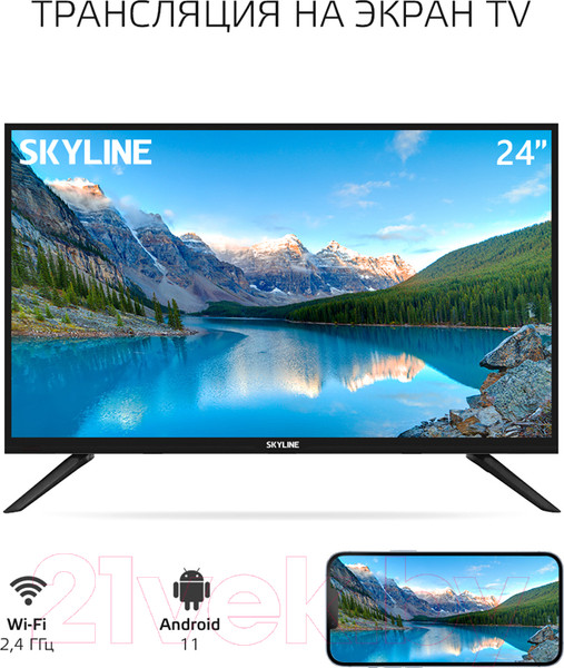 Изображение товара Телевизор SkyLine 24" 24YST5970