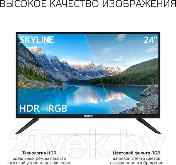 Изображение товара Телевизор SkyLine 24" 24YST5970