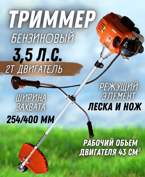 Изображение товара Триммер бензиновый Edon GT-430/2600C (оранжевый)