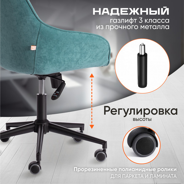 Изображение товара Кресло офисное Tetchair Dublin велюр Clermon (бирюзовый 140)