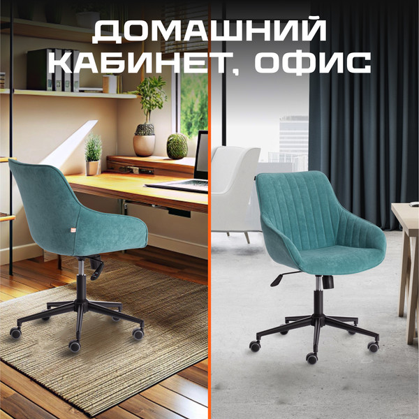 Изображение товара Кресло офисное Tetchair Dublin велюр Clermon (бирюзовый 140)