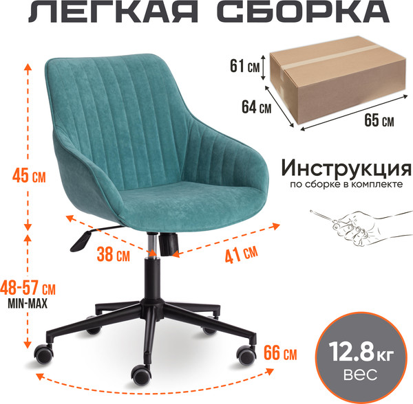 Изображение товара Кресло офисное Tetchair Dublin велюр Clermon (бирюзовый 140)