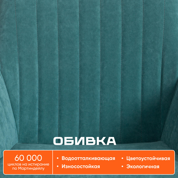 Изображение товара Кресло офисное Tetchair Dublin велюр Clermon (бирюзовый 140)