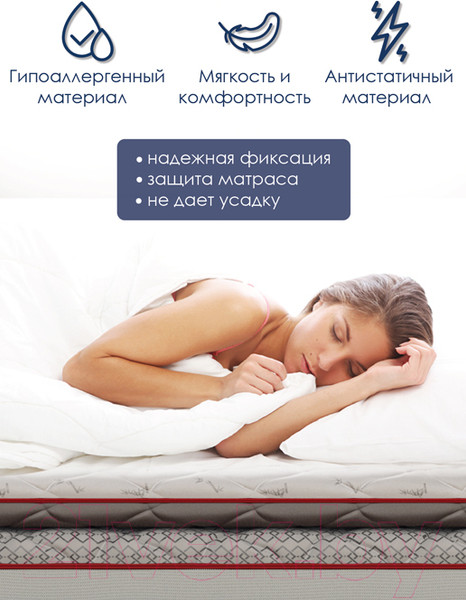 Изображение товара Наматрасник ортопедический AMI Элит 120x200