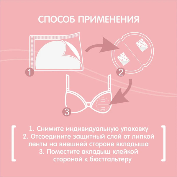 Изображение товара Прокладки для бюстгальтера YokoSun Супервпитывающие (60шт)