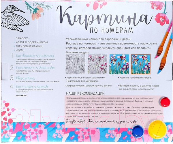 Изображение товара Картина по номерам Школа талантов Набережная / 4883323