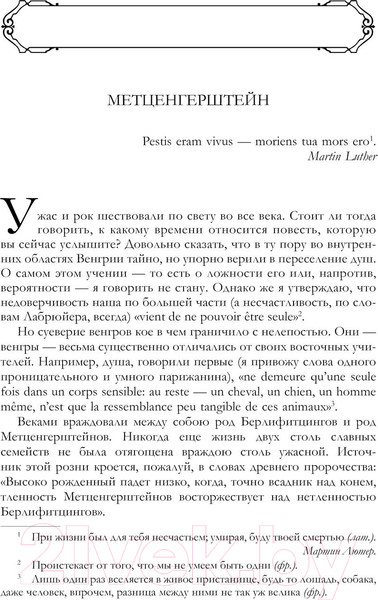 Изображение товара Книга Эксмо Полное собрание рассказов в одном томе (2023) (Аллан По Эдгар)