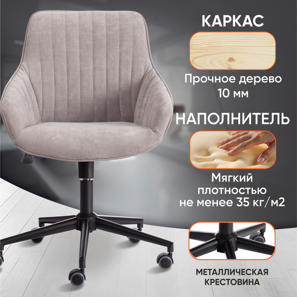 Изображение товара Кресло офисное Tetchair Dublin велюр Clermon (светло-серый 60)