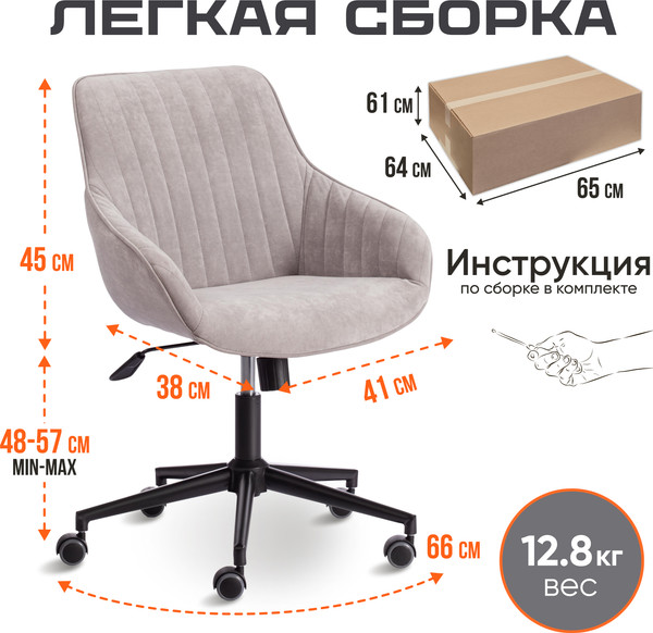 Изображение товара Кресло офисное Tetchair Dublin велюр Clermon (светло-серый 60)