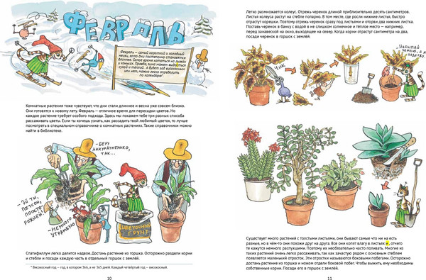 Изображение товара Развивающая книга Белая ворона Поделки Финдуса, твердая обложка (Ларсон Эва-Лена, Кеннерт Даниельсон)