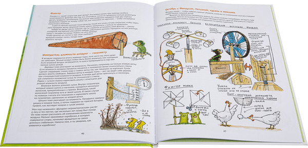 Изображение товара Развивающая книга Белая ворона Поделки Финдуса, твердая обложка (Ларсон Эва-Лена, Кеннерт Даниельсон)