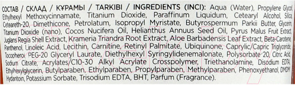 Изображение товара Эмульсия солнцезащитная Eveline Cosmetics Sun Expert водостойкая SPF30 (200мл)