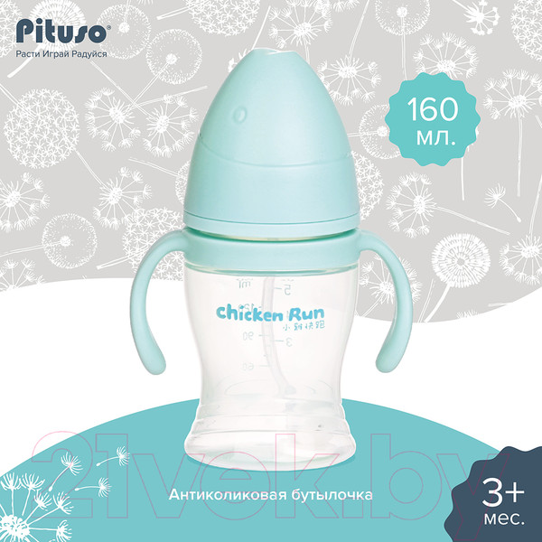 Изображение товара Бутылочка для кормления Pituso Антиколики. Широкое горло с ручками / 99000 (160мл, голубой)