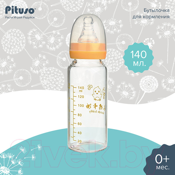 Изображение товара Бутылочка для кормления Pituso Стекло / KD1033 (140мл, желтый)