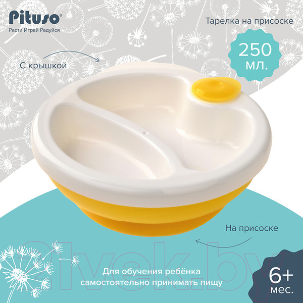 Изображение товара Тарелка для кормления Pituso На присоске. С подогревом / KD4036 (250мл)