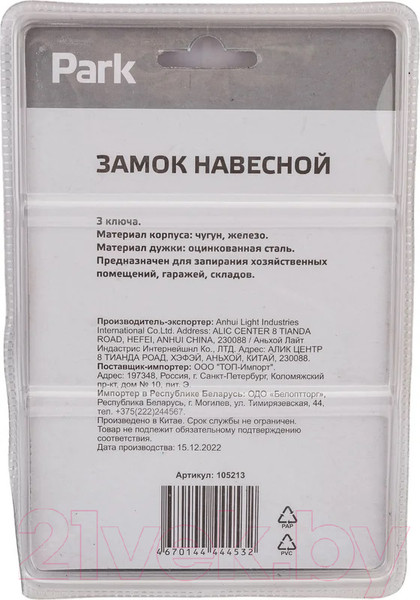 Изображение товара Замок навесной Park 105213
