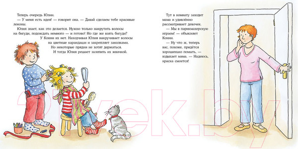 Изображение товара Книга Альпина Конни идет в парикмахерскую (Шнайдер Л.)