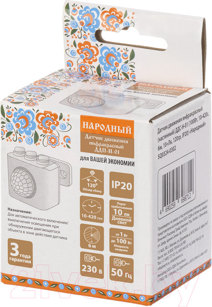 Изображение товара Датчик движения TDM SQ0324-0302