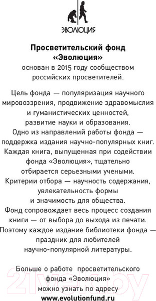 Изображение товара Книга Альпина Недоверчивые умы (Бразертон Р.)