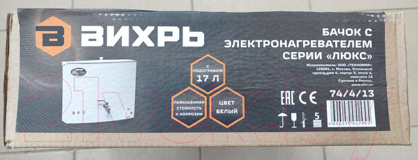 Изображение товара Умывальник для дачи Вихрь 74/4/13 (белый)