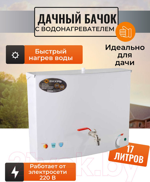 Изображение товара Умывальник для дачи Вихрь 74/4/13 (белый)