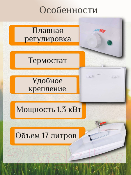 Изображение товара Умывальник для дачи Вихрь 74/4/13 (белый)