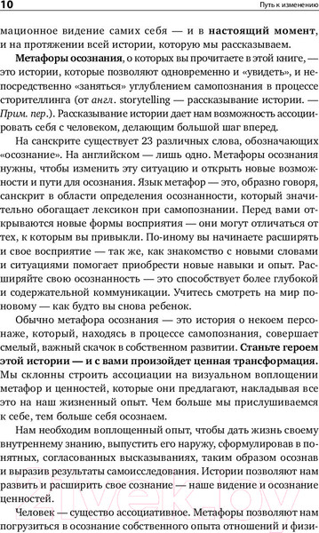 Изображение товара Книга Альпина Путь к изменению. Трансформационные метафоры (Аткинсон М.)