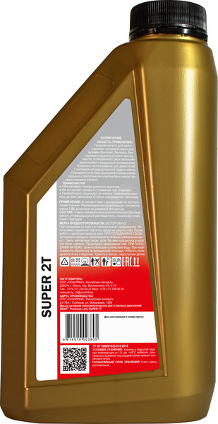 Изображение товара Моторное масло Zenit Premium Line Super 2 / 21600211