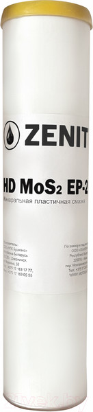 Изображение товара Смазка техническая Zenit HD MoS2 EP-2 / MoS2