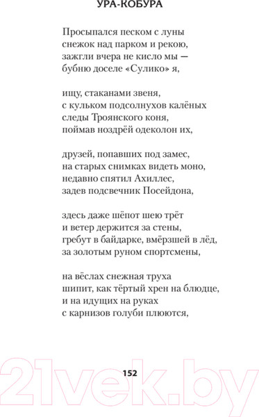 Изображение товара Художественная книга Питер На службе весны строевой (Остудин А.И.)