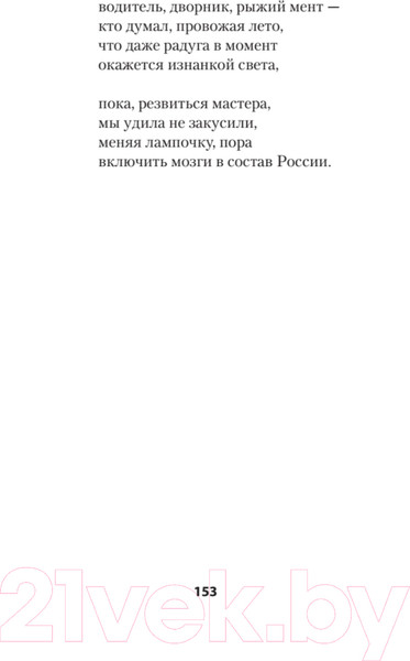 Изображение товара Художественная книга Питер На службе весны строевой (Остудин А.И.)