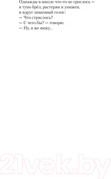 Изображение товара Художественная книга Питер На службе весны строевой (Остудин А.И.)