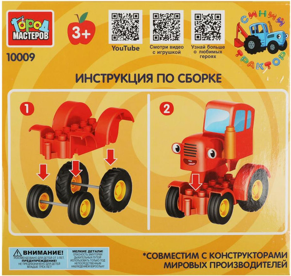 Изображение товара Конструктор Город мастеров Трактор / 10009-GK (красный)
