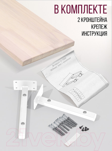 Изображение товара Полка Millwood Настенная с кронштейном 70x20 (дуб беленый/белый)