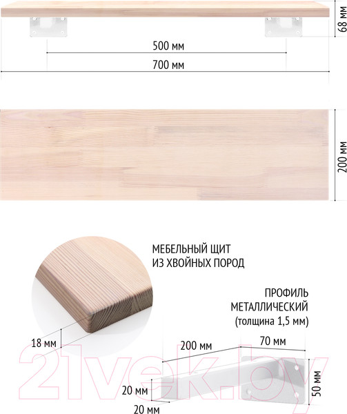 Изображение товара Полка Millwood Настенная с кронштейном 70x20 (дуб беленый/белый)