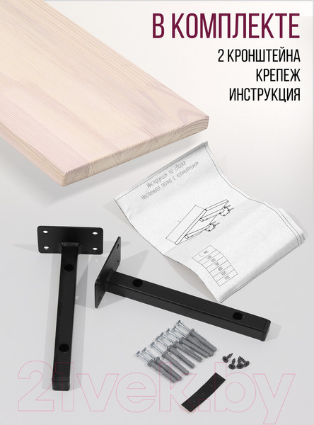 Изображение товара Полка Millwood Настенная с кронштейном 70x20 (дуб беленый/черный)