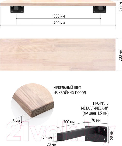 Изображение товара Полка Millwood Настенная с кронштейном 70x20 (дуб беленый/черный)