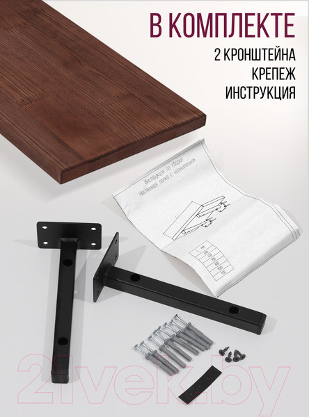 Изображение товара Полка Millwood Настенная с кронштейном 70x20 (дуб темный/черный)