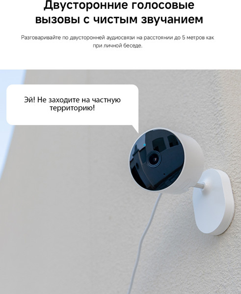 Изображение товара IP-камера Xiaomi Outdoor Camera AW200 MJSXJ05HL / BHR6398GL