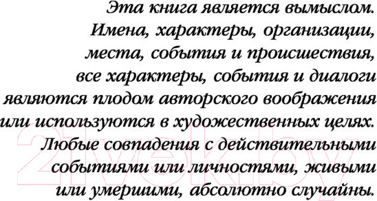 Изображение товара Книга Эксмо Внутри убийцы (Омер М.)