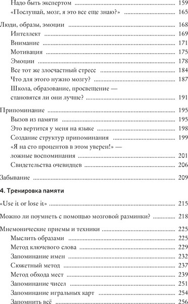 Изображение товара Книга КоЛибри Как запомнить все! Секреты чемпиона мира по мнемотехнике (Конрад Борис Николай)